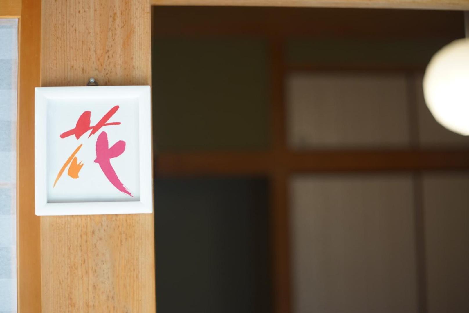みやうら御殿 Apartment Imabari Bagian luar foto